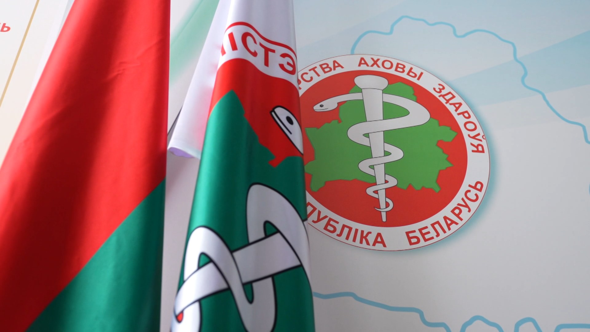 Минздрав Беларуси