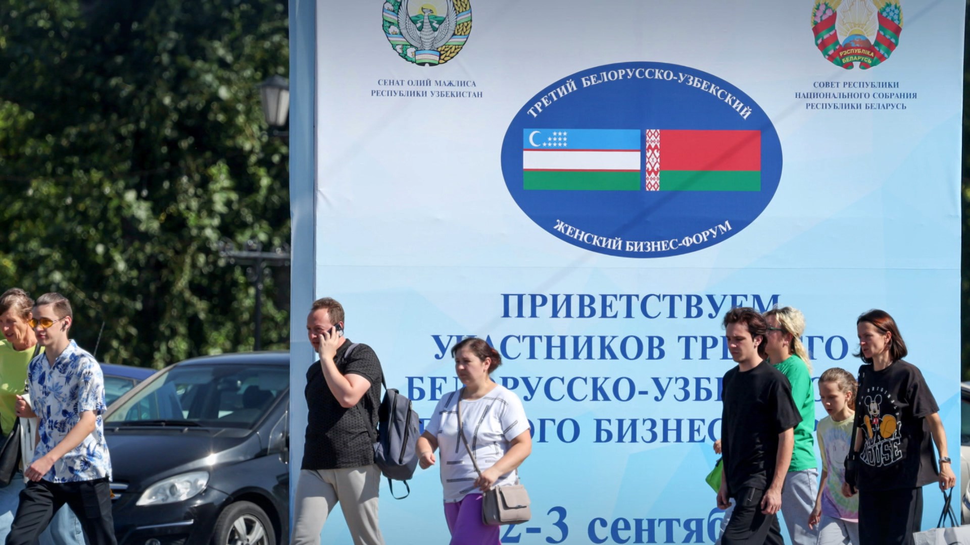 III Белорусско-Узбекский женский форум III Белорусско-Узбекский женский форум