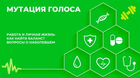 Здорово здоровым быть | 08.04.2026 Здорово здоровым быть | 08.04.2026