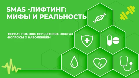 Здорово здоровым быть | 16.01.2026 Здорово здоровым быть | 16.01.2026