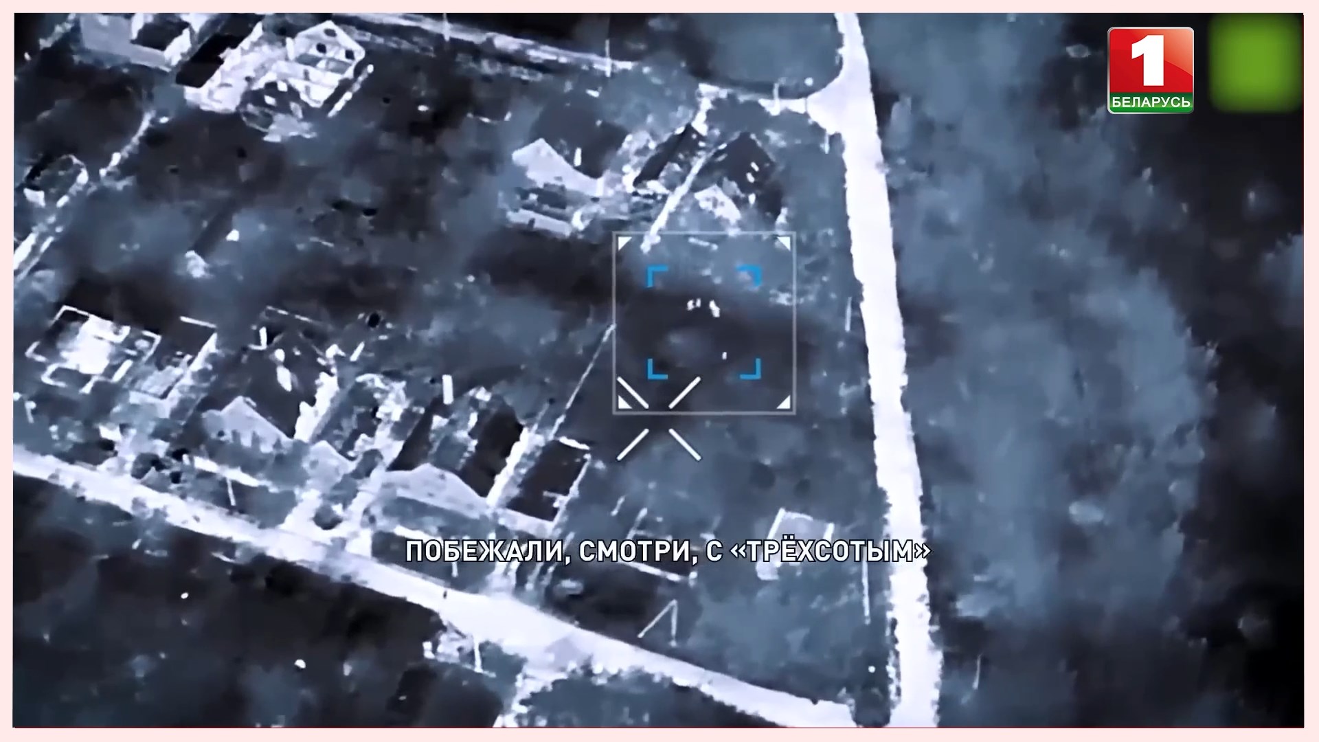 наведение цели