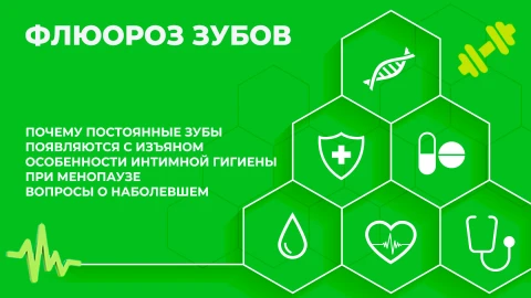 Здорово здоровым быть | 12.05.2026 Здорово здоровым быть | 12.05.2026