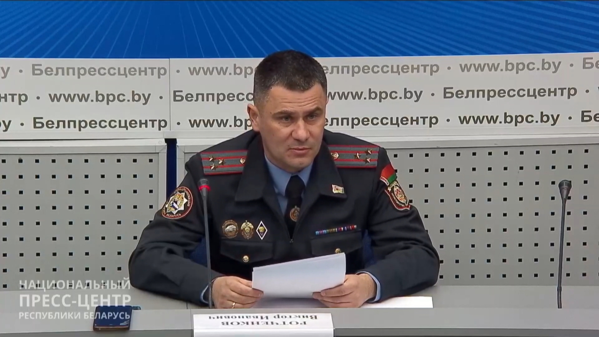 Виктор Ротченков, начальник ГУ ГАИ МВД Беларуси
