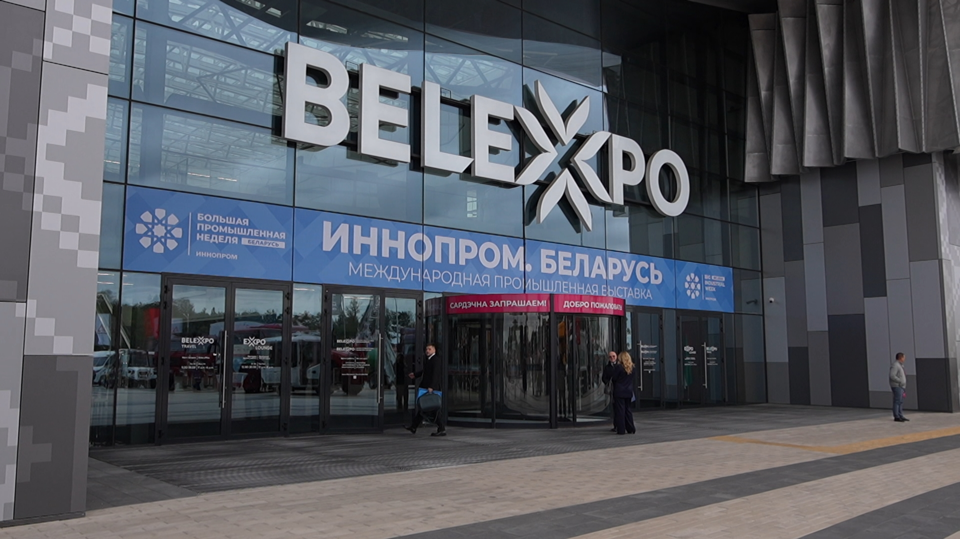 Водородные самосвалы и беспилотные вертолеты - ИННОПРОМ в Минске показал современную промышленность