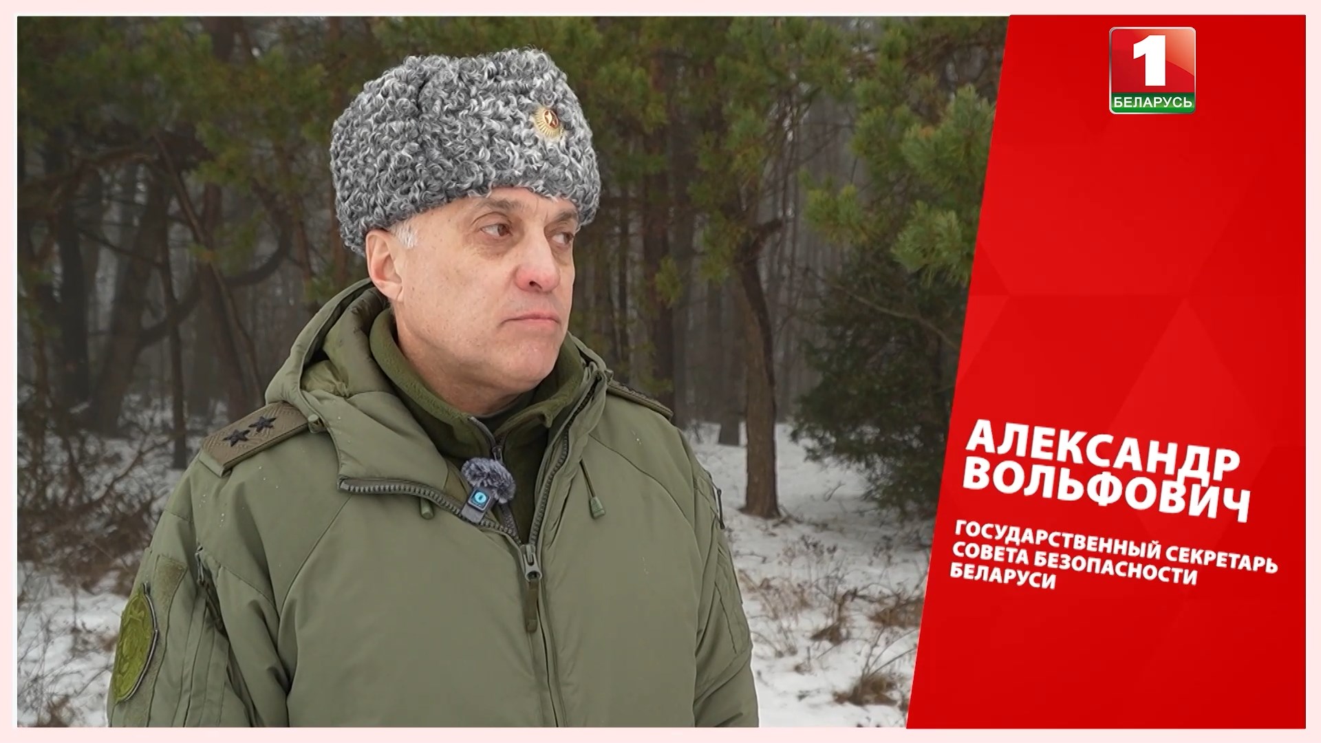 государственный секретарь Совета безопасности Беларуси Александр Вольфович