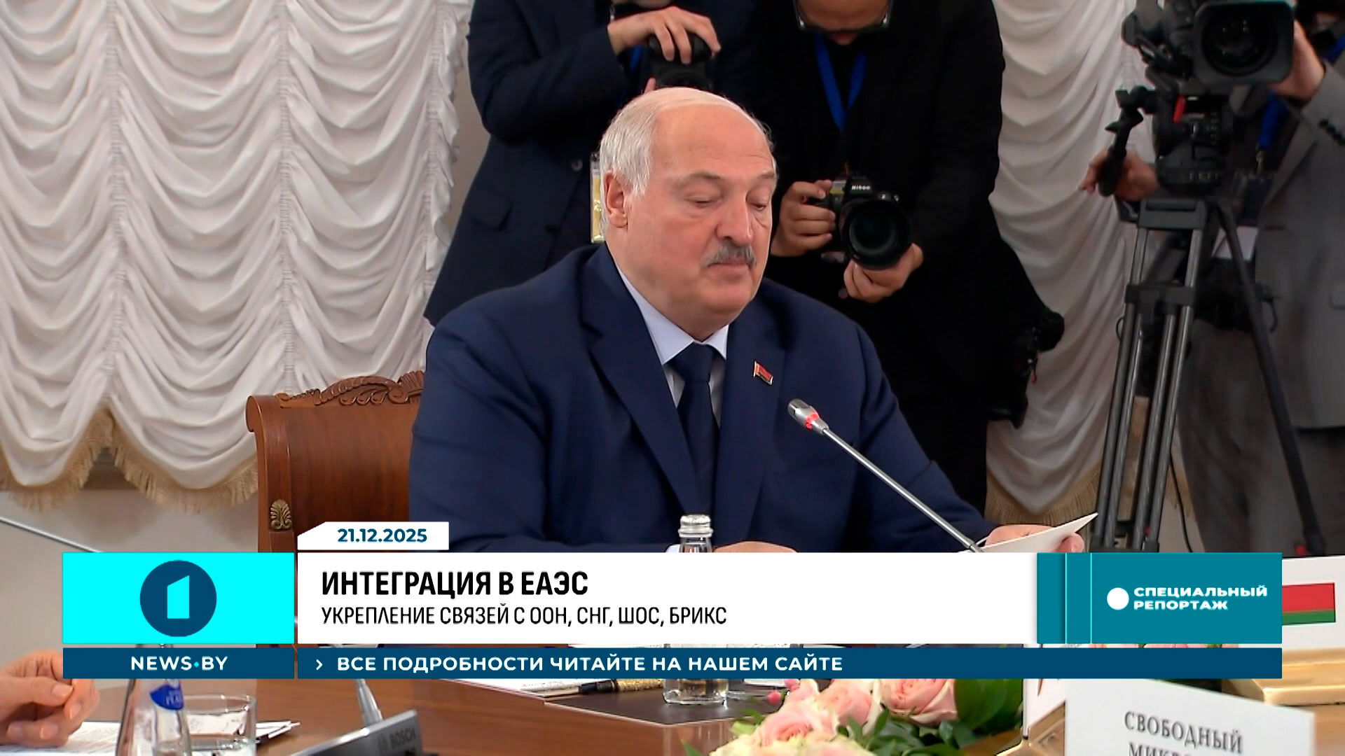 Александр Лукашенко, Президент Беларуси