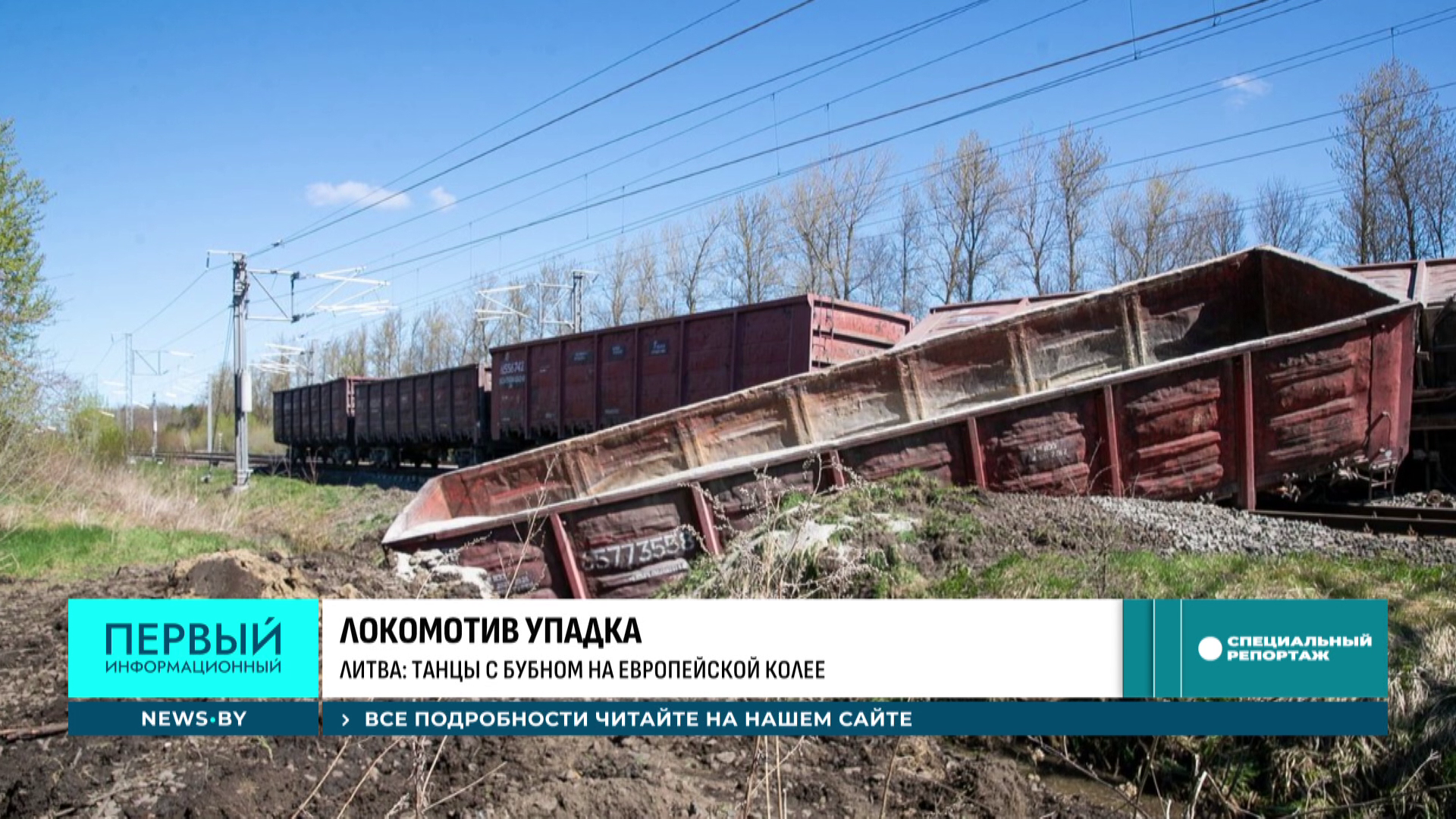 Горящий поезд в Латвии, фарс в Молдове, убытки в Германии - как ЕС "убивает" свои железные дороги Горящий поезд в Латвии, фарс в Молдове, убытки в Германии - как ЕС "убивает" свои железные дороги