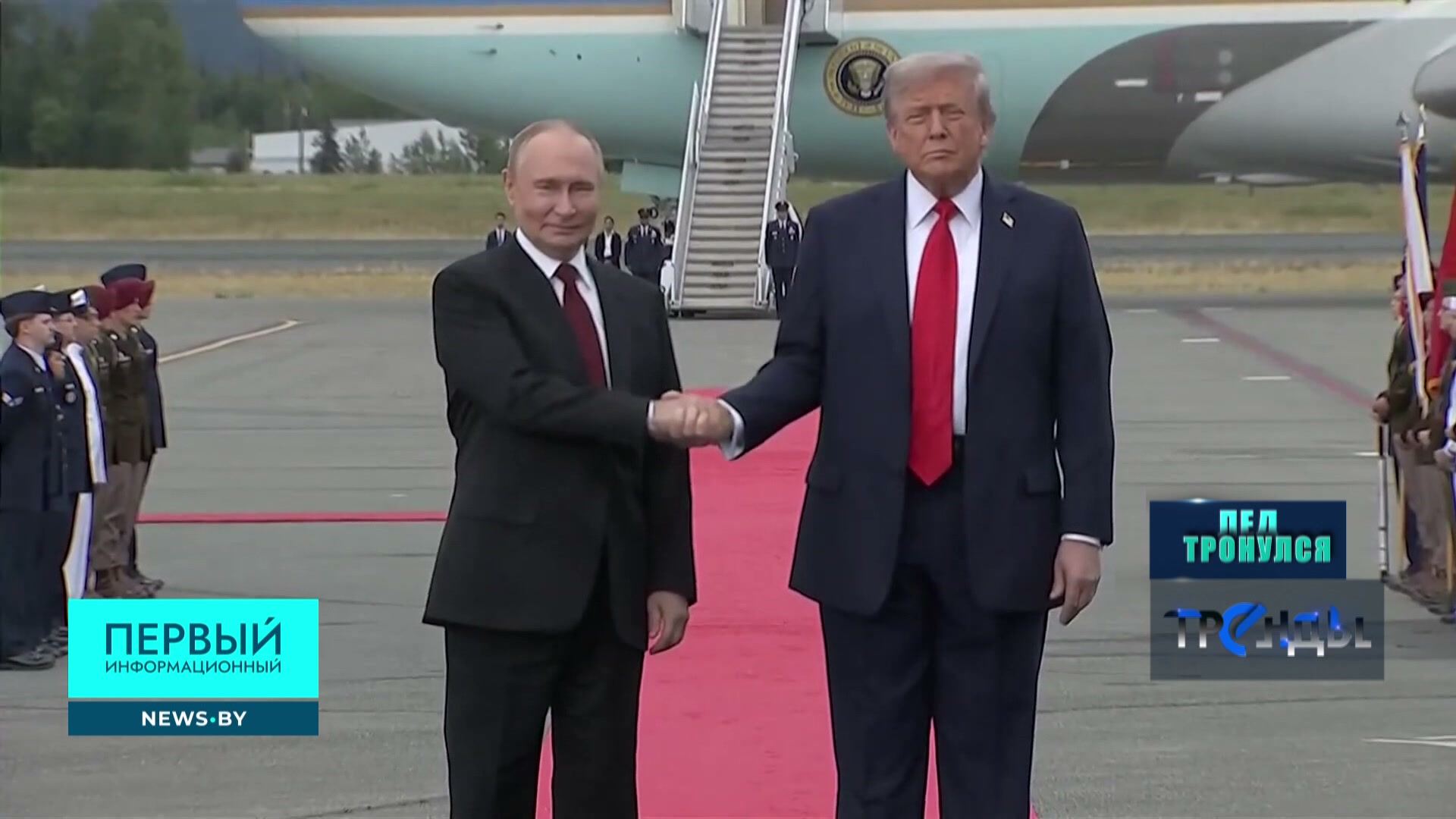 Дональд Трамп и Владимир Путин пожимают руки на встрече на Аляске