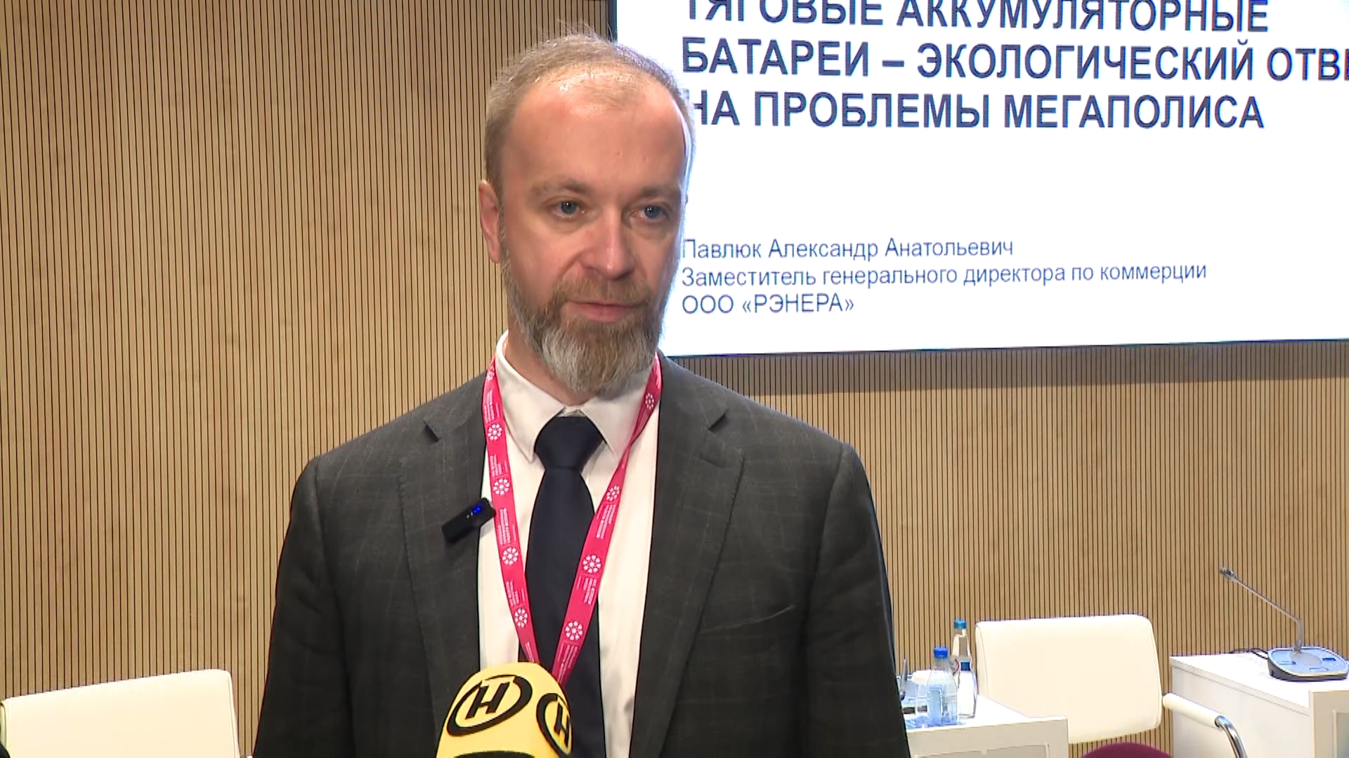 Александр Павлюк, заместитель гендиректора ООО "РЭНЕРА" (Россия)