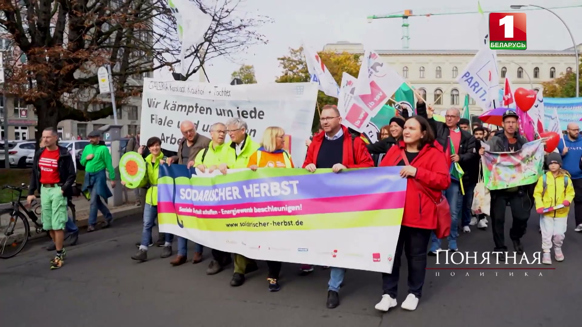 протесты в Германии