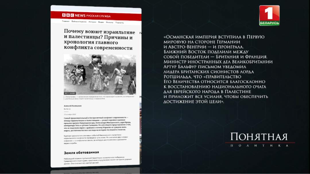 Понятная политика