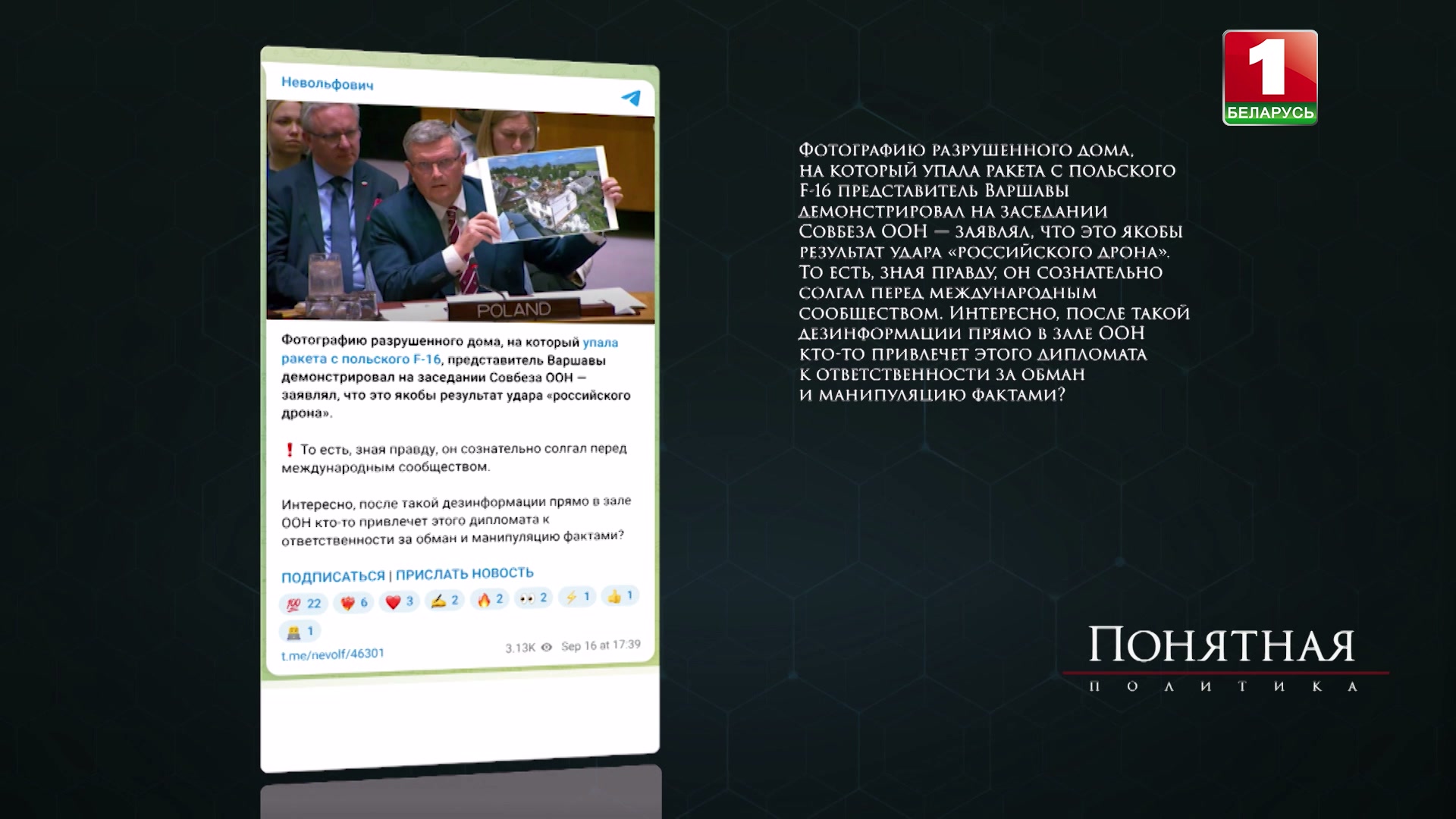 скриншот телеграм-канала Невольфович