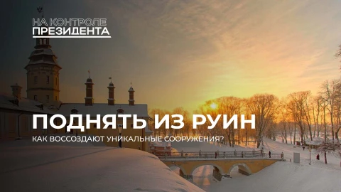 На контроле Президента | От легенд до утиля. Государство пересчитывает свои сокровища На контроле Президента | От легенд до утиля. Государство пересчитывает свои сокровища