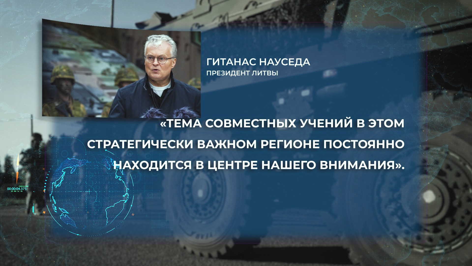 Весной будут проведены маневры в Сувалкском коридоре