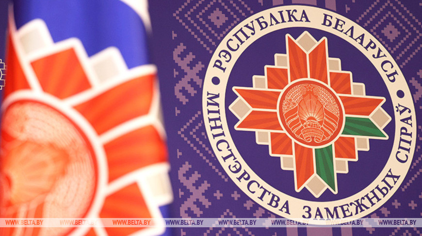 Эмблема МИД Беларуси. Фото БЕЛТА