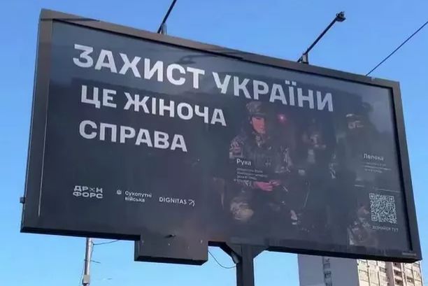 Банеры в Украине