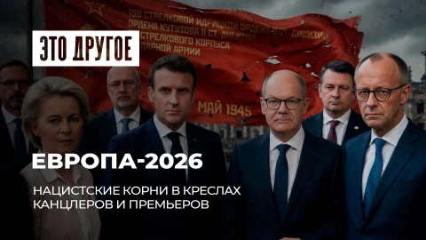 Это другое | Скелеты в европейских шкафах! Почему многие так не любят вспоминать историю своих семей