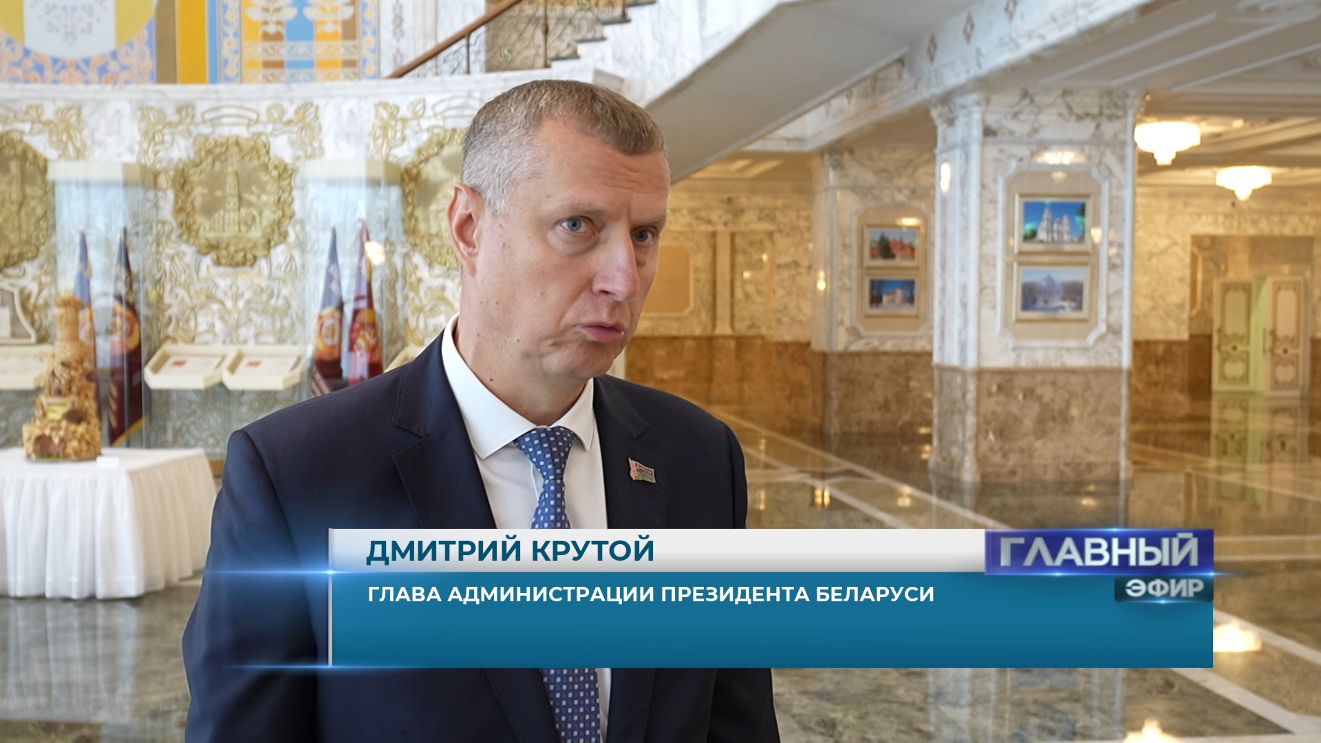 Дмитрий Крутой, глава Администрации Президента Беларуси: вот из таких жалоб иногда вырастают совещания на уровне страны