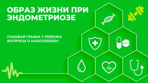 Здорово здоровым быть | 18.11.2025 Здорово здоровым быть | 18.11.2025