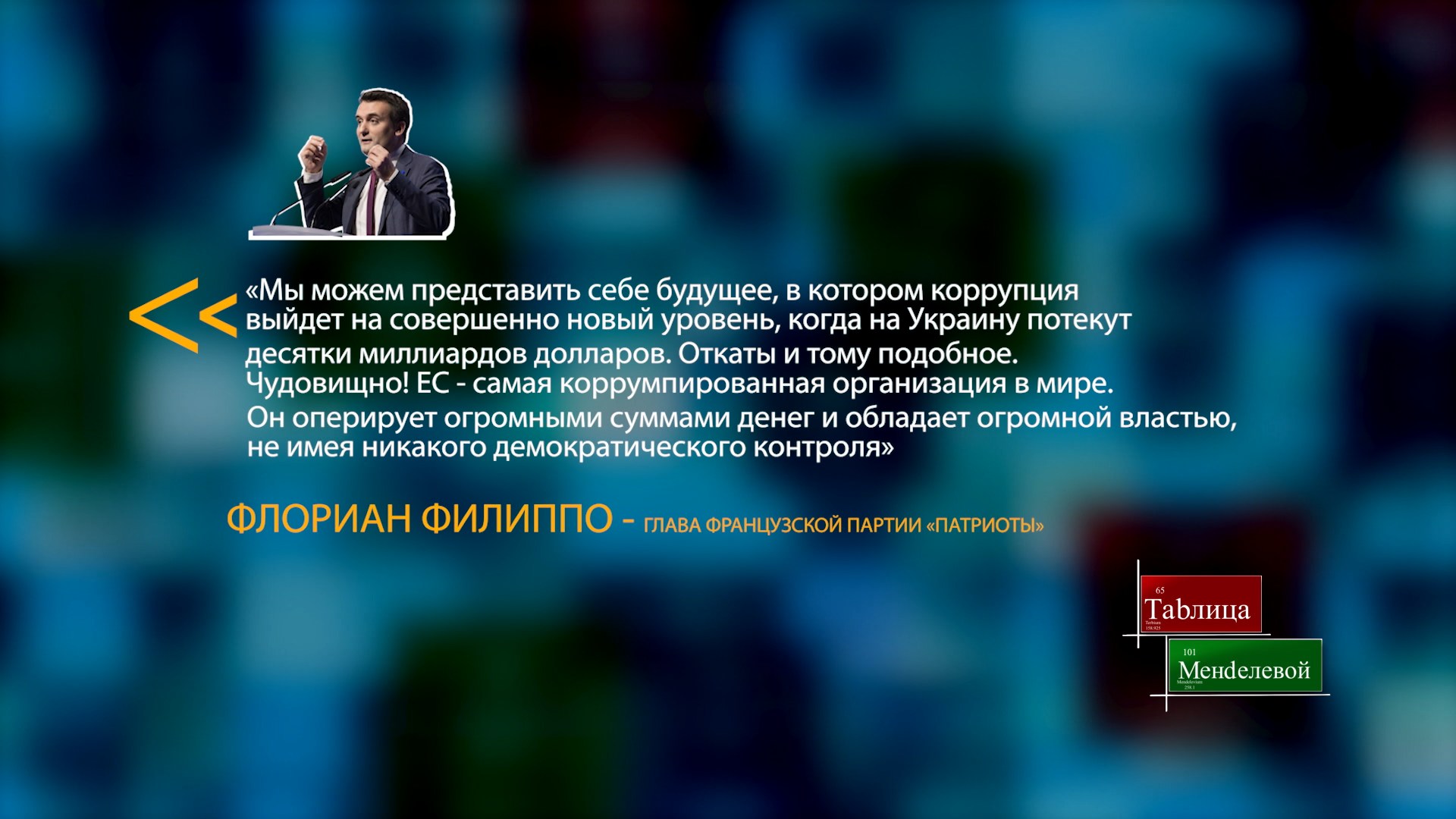 Флориан Филиппо