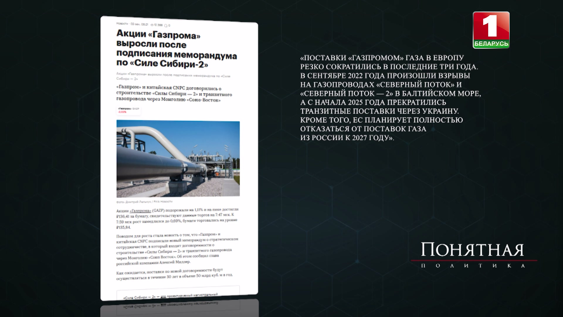статья про акции "Газпрома"