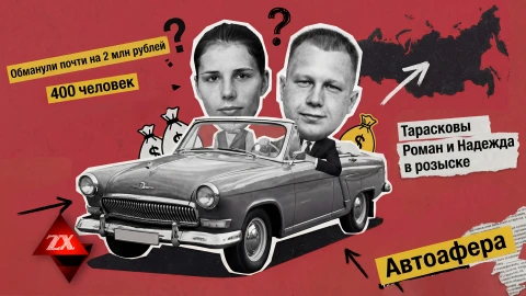Зона X. Итоги недели | Автосалон "Авалон Авто" обманул 400 клиентов почти на 2 млн руб. Зона X. Итоги недели | Автосалон "Авалон Авто" обманул 400 клиентов почти на 2 млн руб.