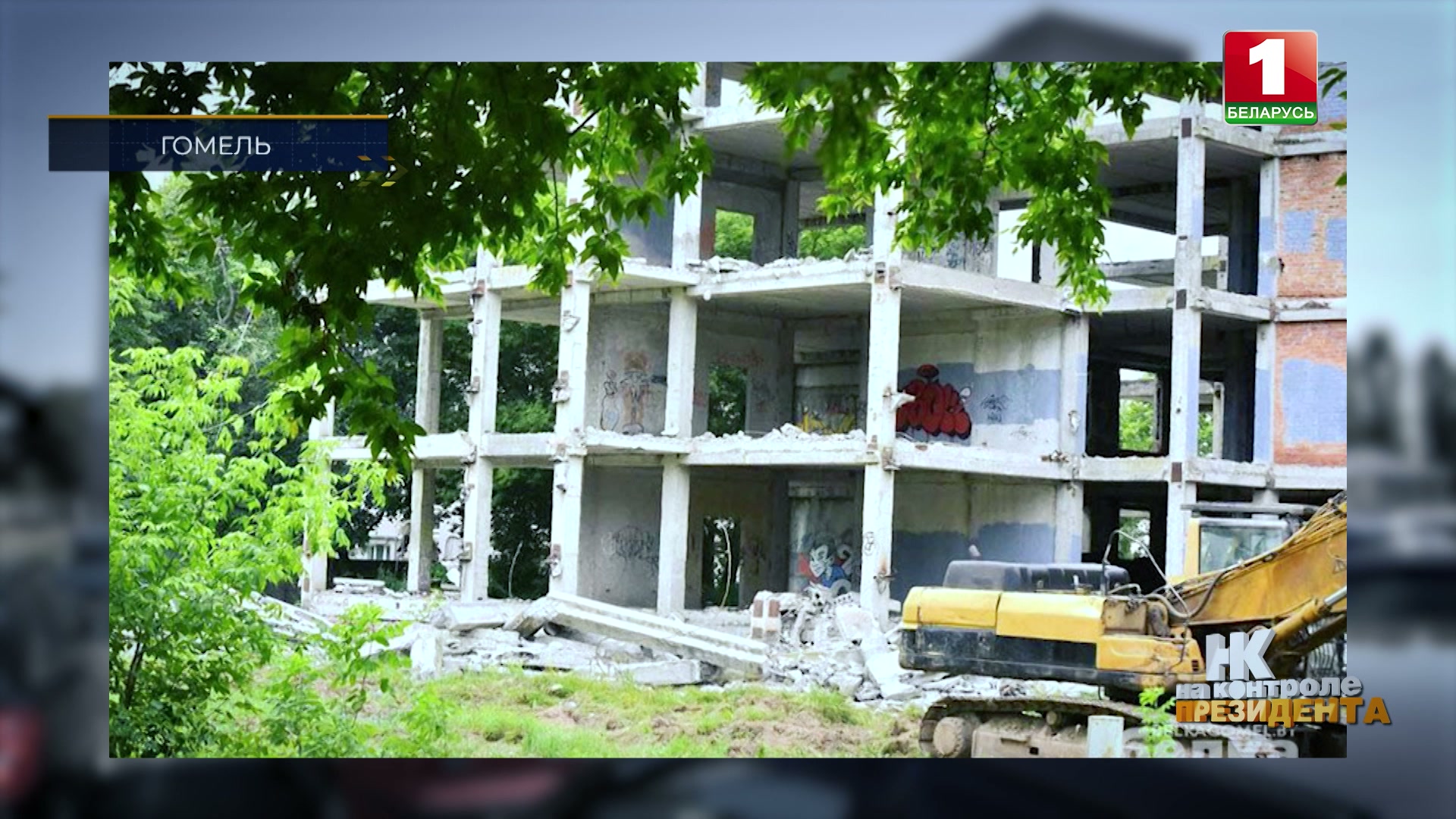 долгострой лечебно-диагностического центра в Гомеле