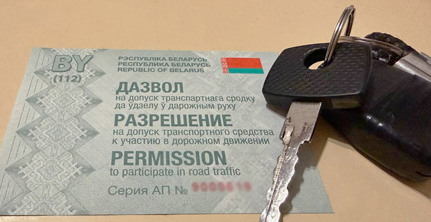 В Беларуси меняются правила техосмотра
