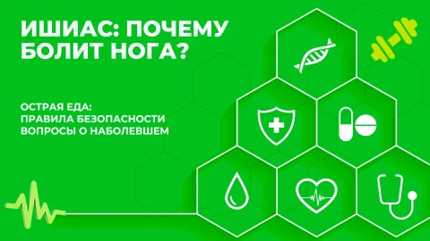 Здорово здоровым быть | 06.05.2026 Здорово здоровым быть | 06.05.2026