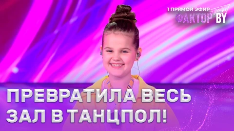 Ария Гермез - Танцпол везде Ария Гермез - Танцпол везде