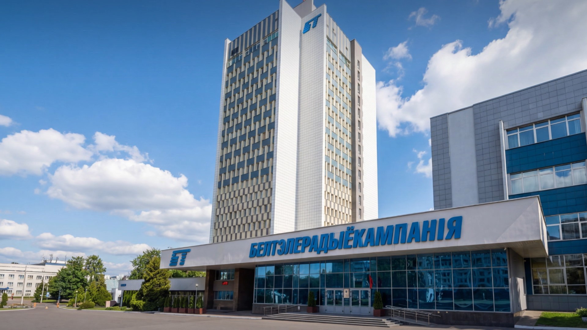 Белтелерадиокомпания