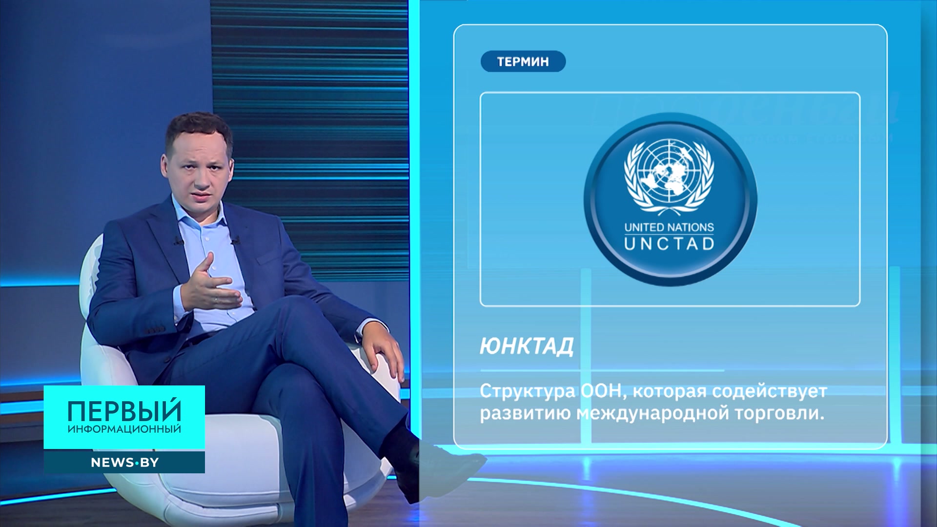 что такое юнктад, термин юнктад простыми словами