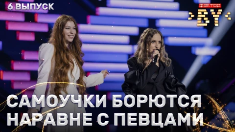 Анастасия Пуш и Алина Гулевич - У меня появился другой Анастасия Пуш и Алина Гулевич - У меня появился другой