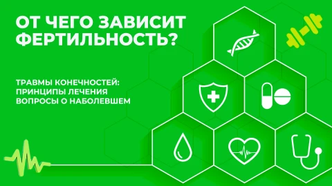 Здорово здоровым быть | 24.04.2026 Здорово здоровым быть | 24.04.2026
