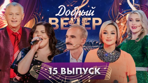 Золотые хиты, которые мы любим | Чувственные истории | Теплые воспоминания. 15 выпуск Золотые хиты, которые мы любим | Чувственные истории | Теплые воспоминания. 15 выпуск