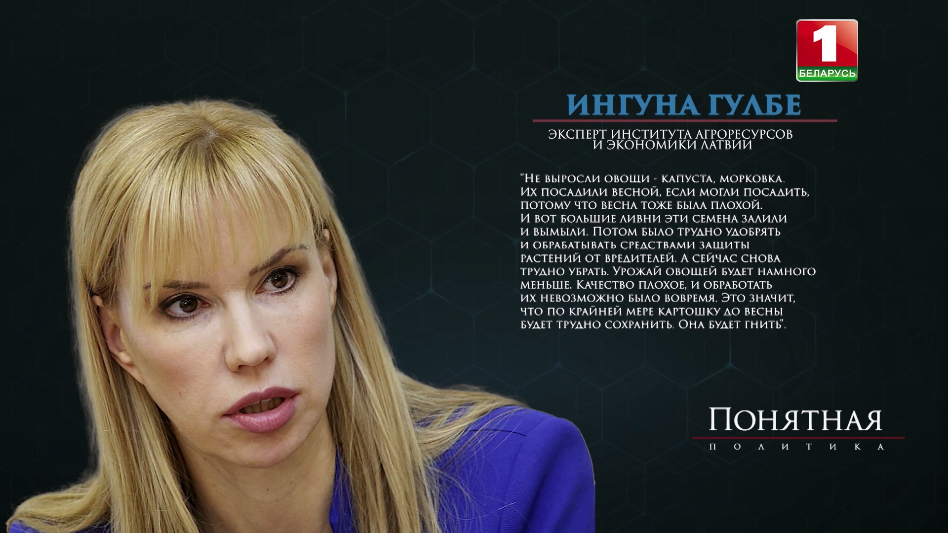 Ингуна Гулбе
