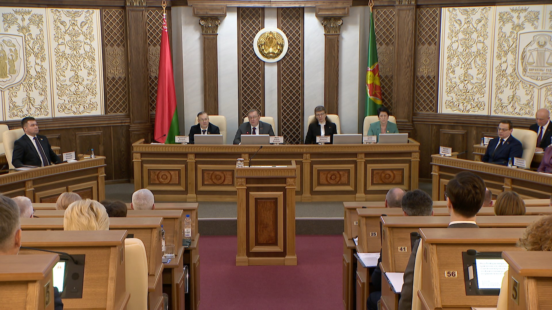 Пленум Верховного суда Беларуси