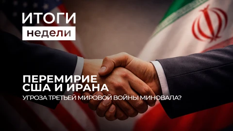Итоги недели | Договорятся ли США и Иран? | Выборы в Венгрии | Яркие моменты игры минского "Динамо" Итоги недели | Договорятся ли США и Иран? | Выборы в Венгрии | Яркие моменты игры минского "Динамо"