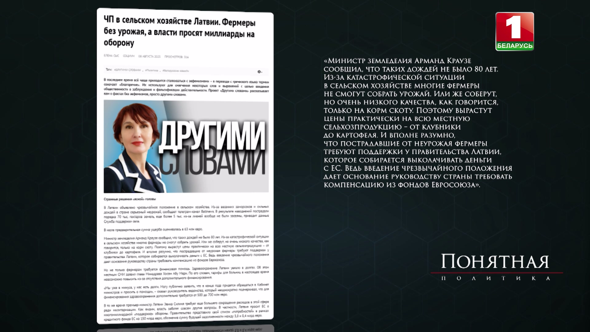 Статья из "Витебских вестей"