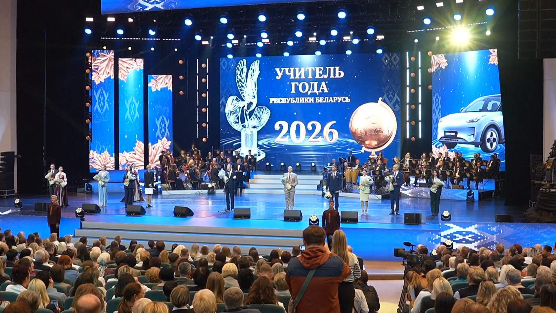 конкурс "Учитель года Беларуси - 2026"