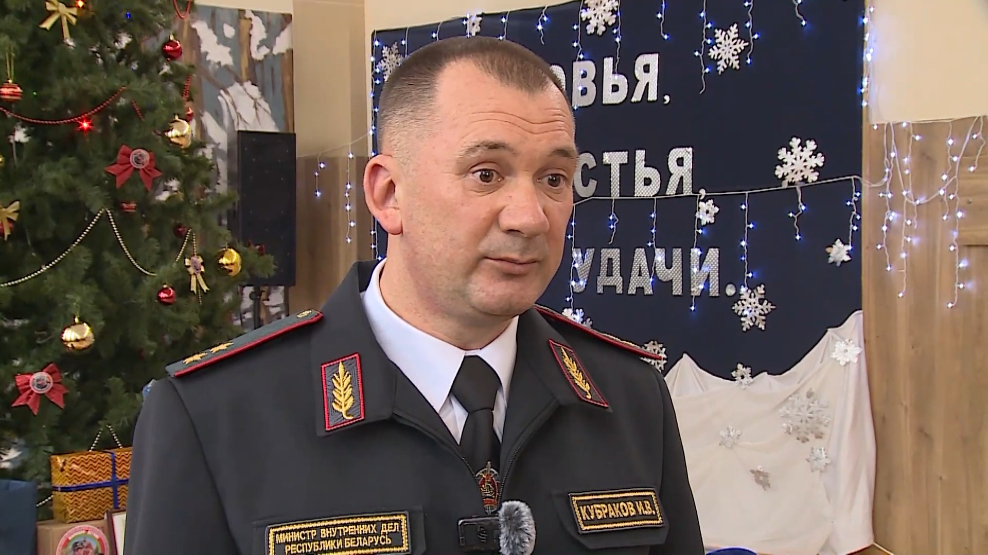 Иван Кубраков, министр внутренних дел Беларуси Иван Кубраков, министр внутренних дел Беларуси