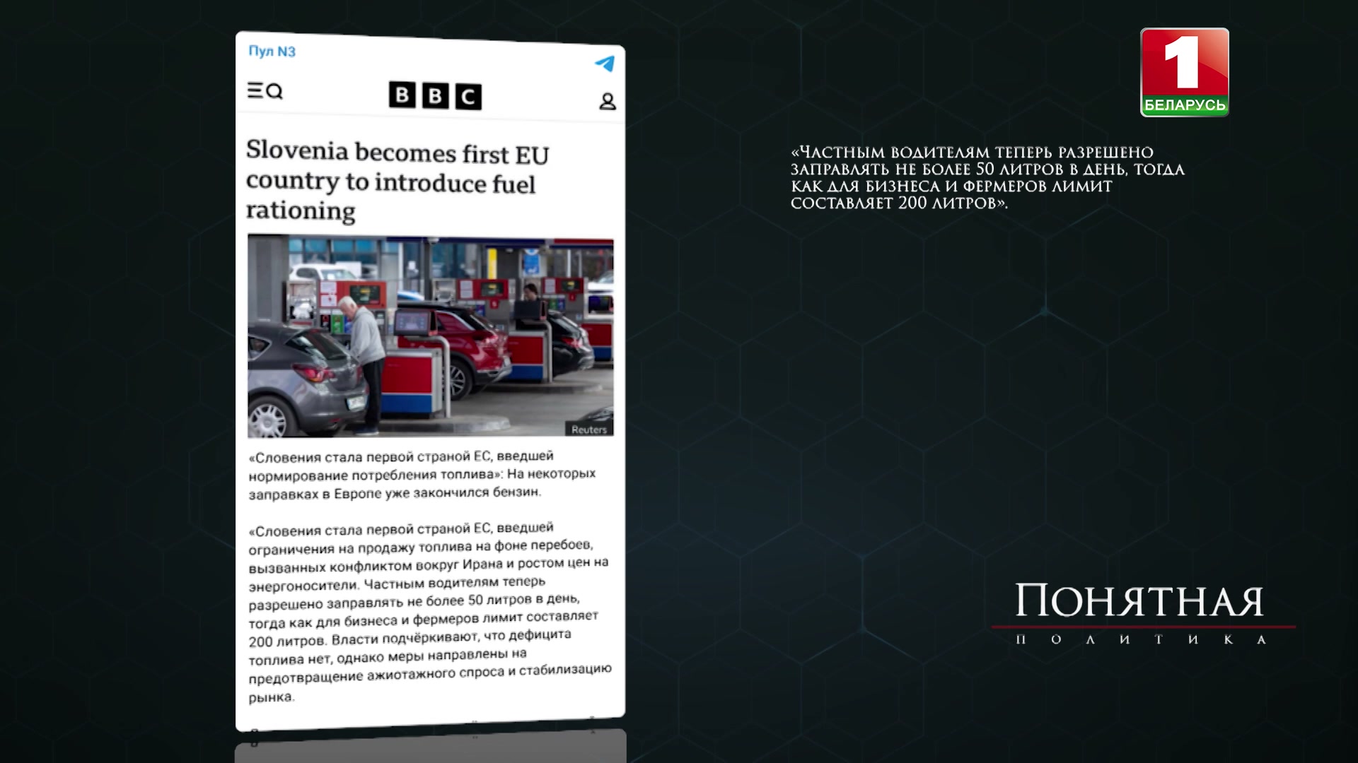 Скриншот поста Telegram-канала "Пул N3"