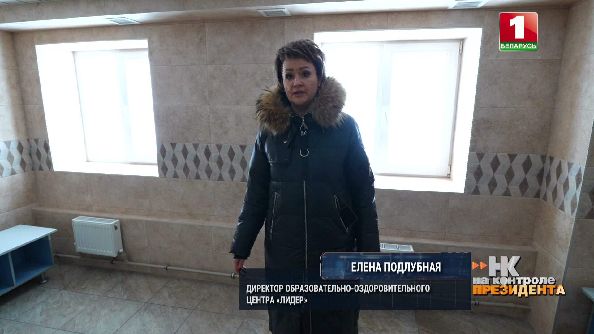 Елена Подлубная, директор образовательно-оздоровительного центра "Лидер"