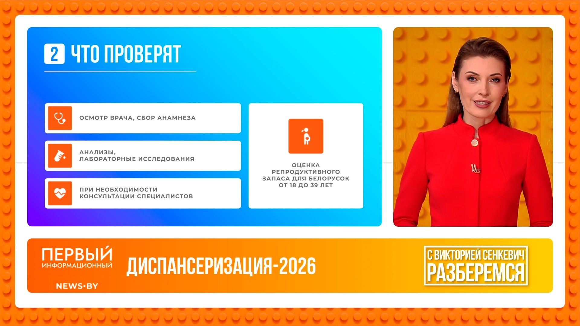 Что проверяют на диспансеризации Что проверяют на диспансеризации