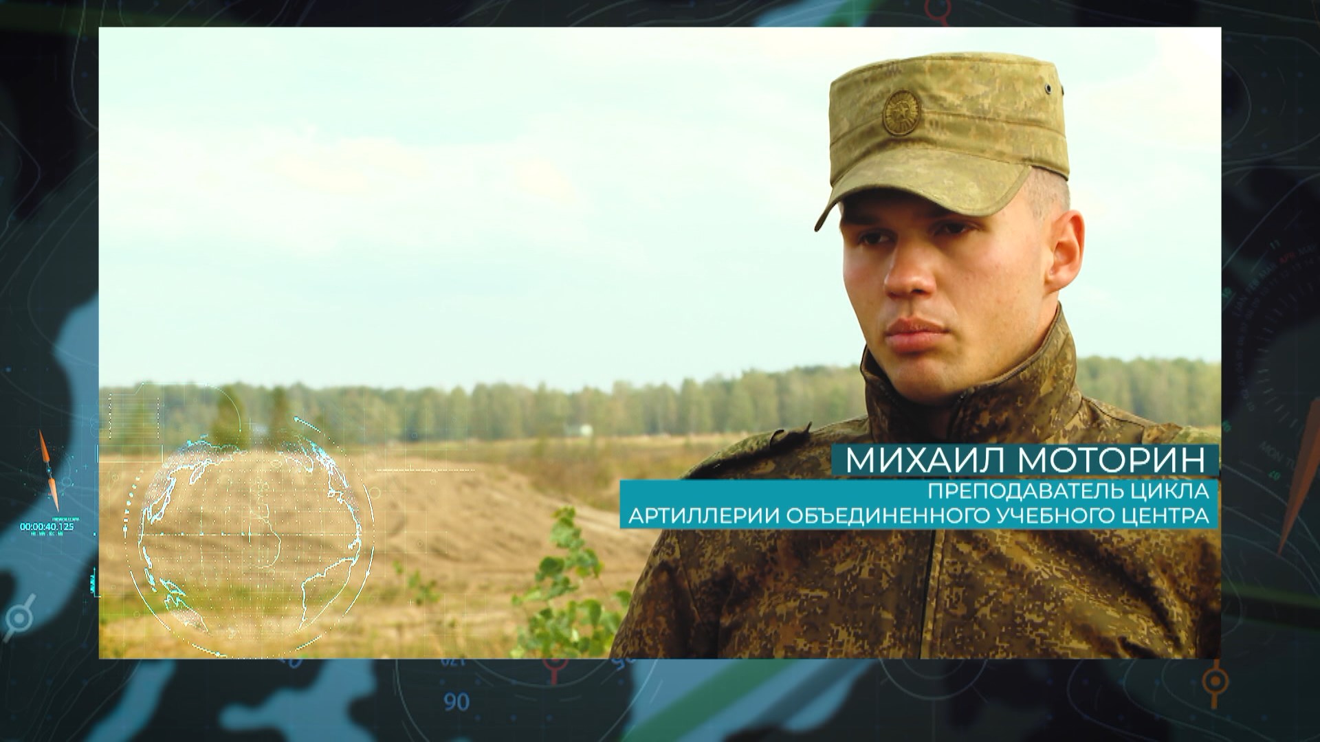 Михаил Моторин, преподаватель цикла артиллерии объединенного учебного центра