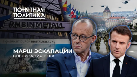 Понятная политика | Сколько стоит война? Шокирующие планы ЕС. Рекордные траты на оружие Понятная политика | Сколько стоит война? Шокирующие планы ЕС. Рекордные траты на оружие