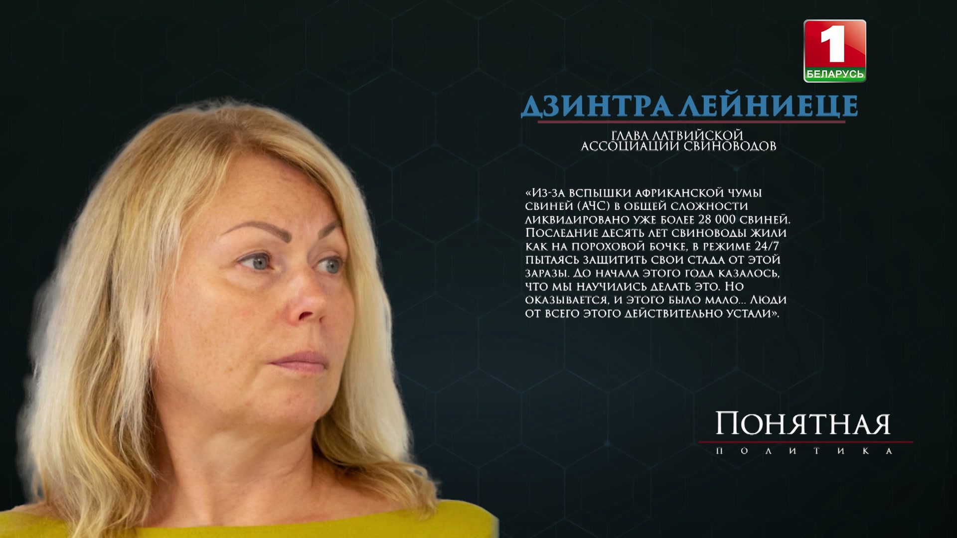 Дзинтра Лейниеце