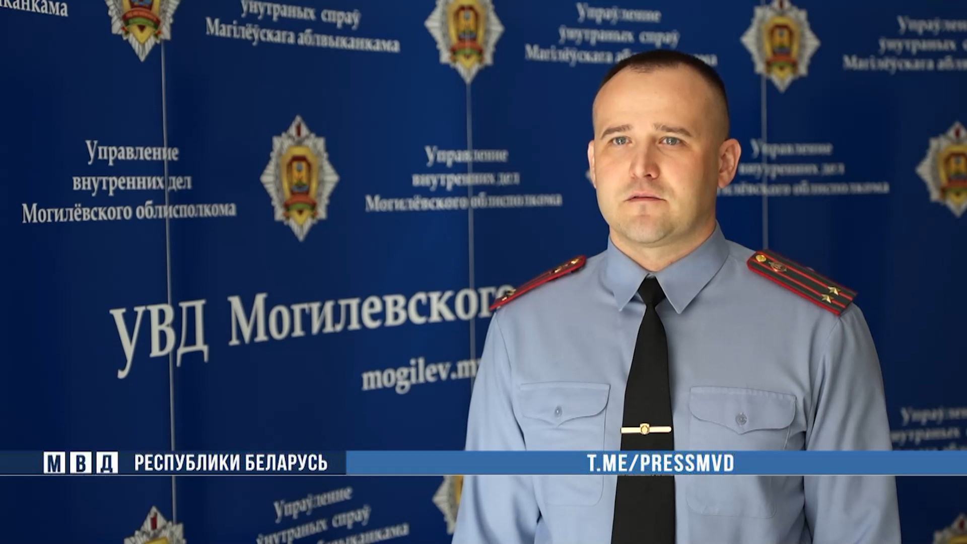 Артем Моисеев, начальник ОНИПТЛ Ленинского РУВД г. Могилева