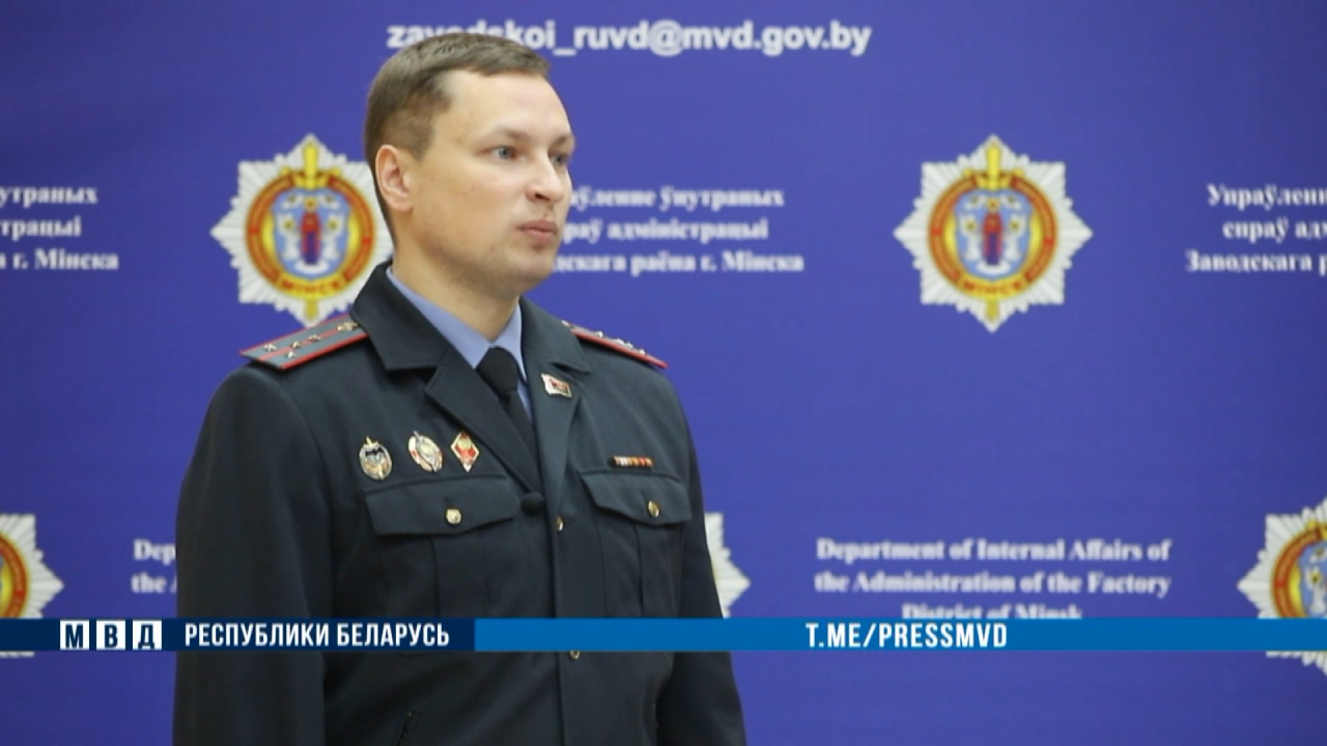 Константин Шевцов, начальник ОПК Заводского РУВД г. Минска Константин Шевцов, начальник ОПК Заводского РУВД г. Минска