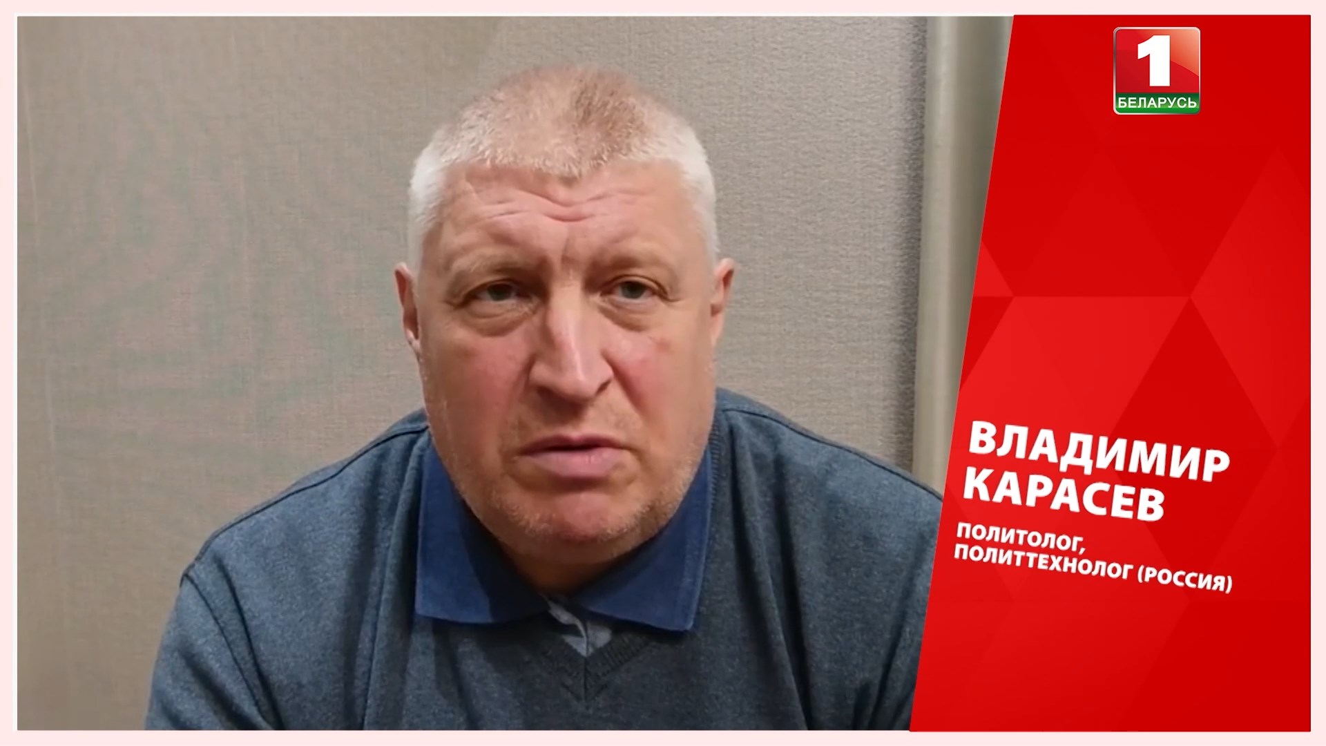 российский политолог, политтехнолог Владимир Карасев